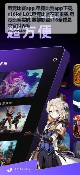 电竞比赛实时比分与s16lol赛事战报